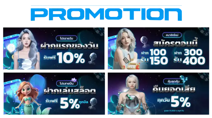 โปรโมชั่น สล็อต 9 บาท